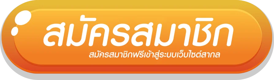 ufa64 - สมัครสมาชิก