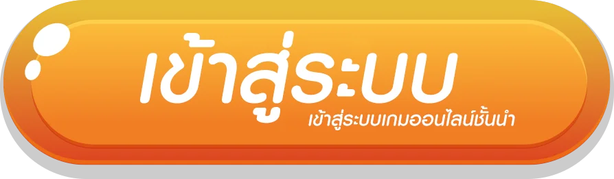 ufa64 - เข้าสู่ระบบ