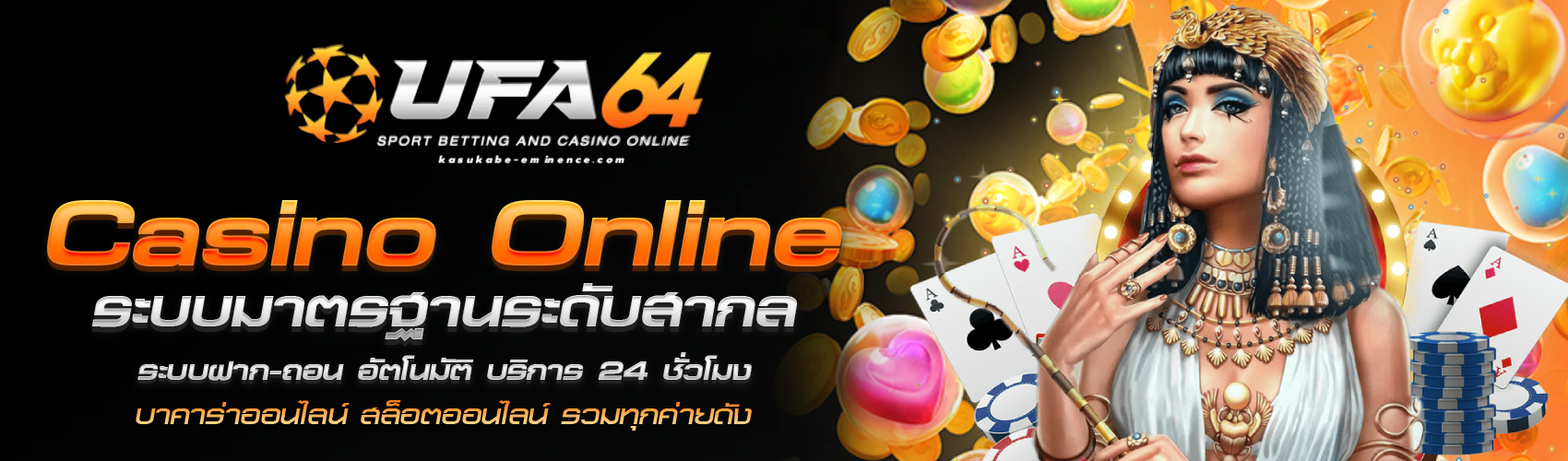 ufa64
